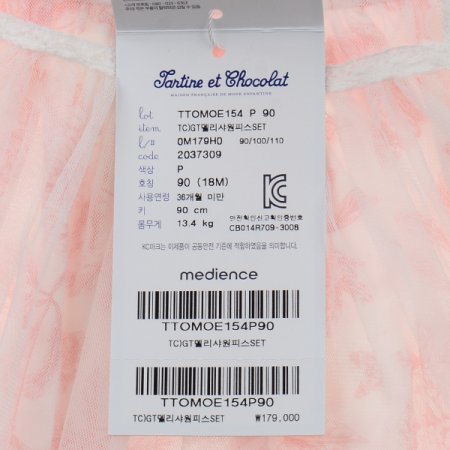 TCGT델리샤원피스SET