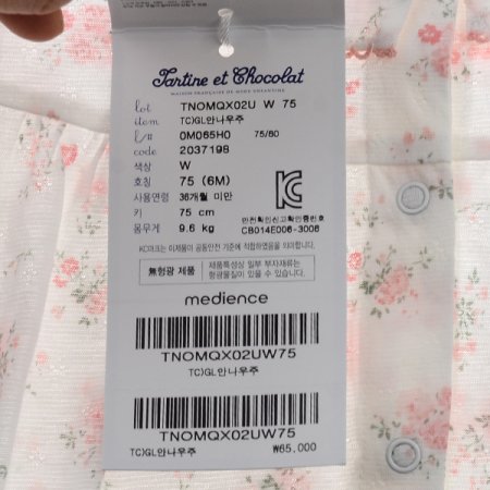 출산백일안나우주복요정모덧신3종세트