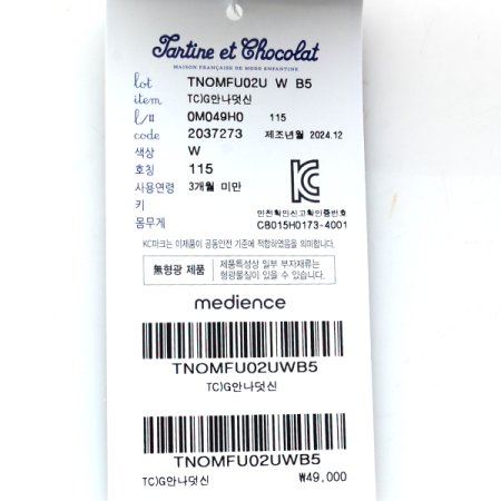 출산백일안나우주복요정모덧신3종세트