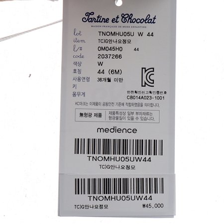 출산백일안나우주복요정모덧신3종세트