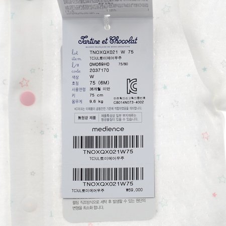 출산백일토미에어우주귀달이모덧신3종