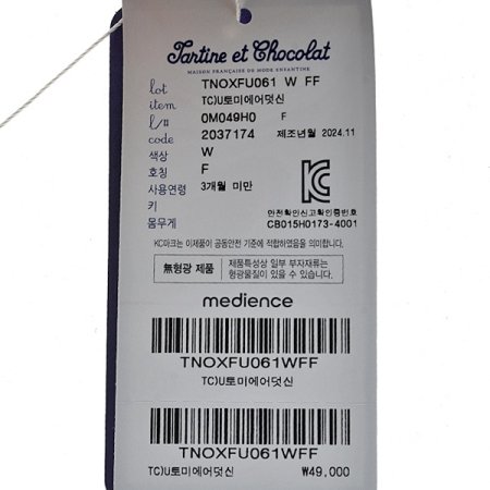 출산백일토미에어우주귀달이모덧신3종