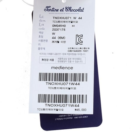 출산백일토미에어우주귀달이모덧신3종