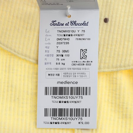 TCUL옐로슬림내의빕SET