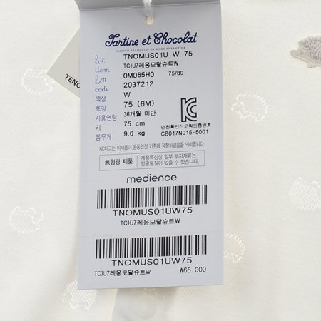 TCU7레옹모달슈트W