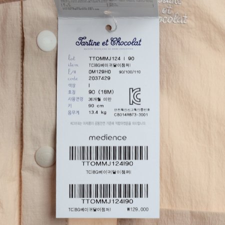 TCBG베이귀달이점퍼I