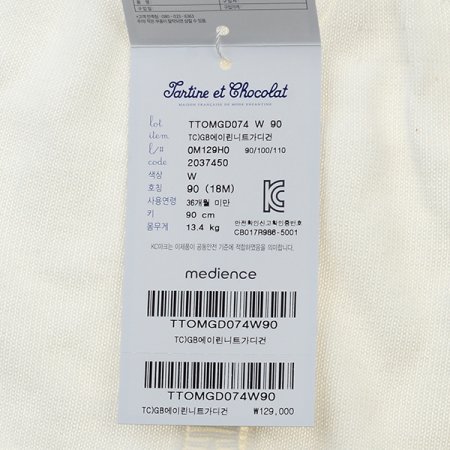 TCGB에이린니트가디건