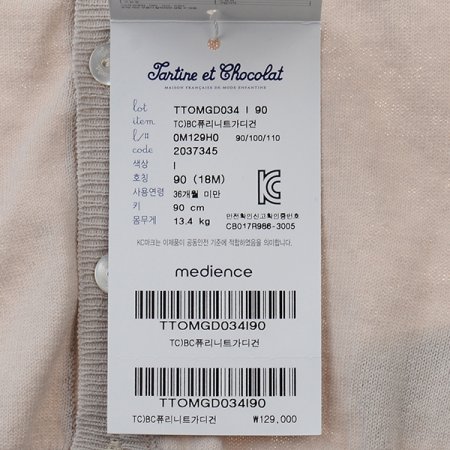 TCBC퓨리니트가디건