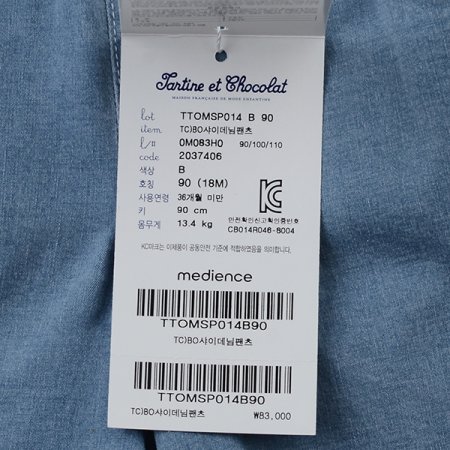 TCBO샤이데님팬츠