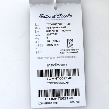 TCBP에릭테리모자T