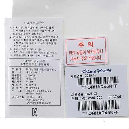 TCGS아린헤어핀SET