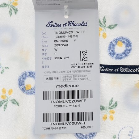 TCB토리니수면조끼