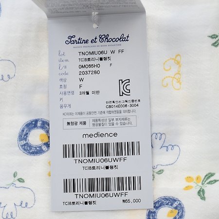 TCB토리니블랭킷