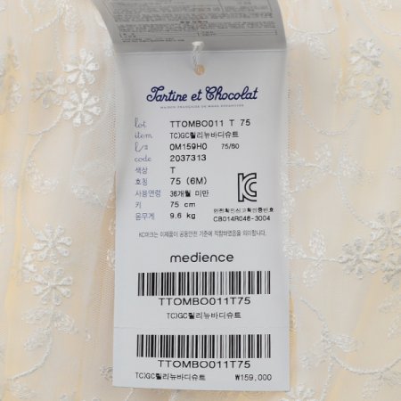 TCGC릴리뉴바디슈트