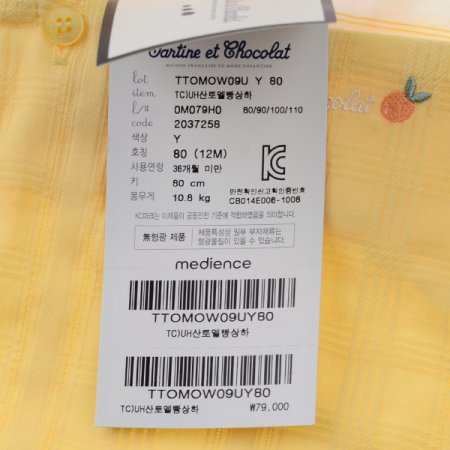 TCUH산토멜빵상하Y