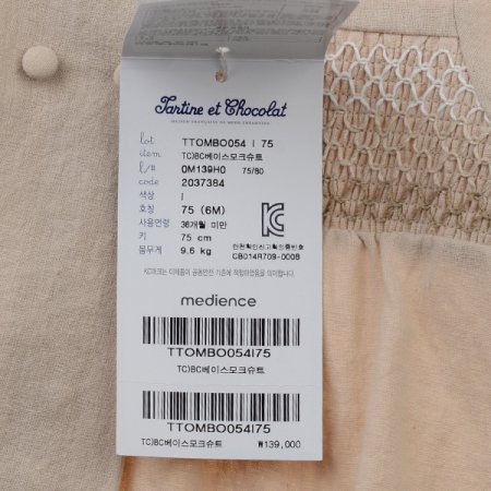 TCBC베이스모크슈트