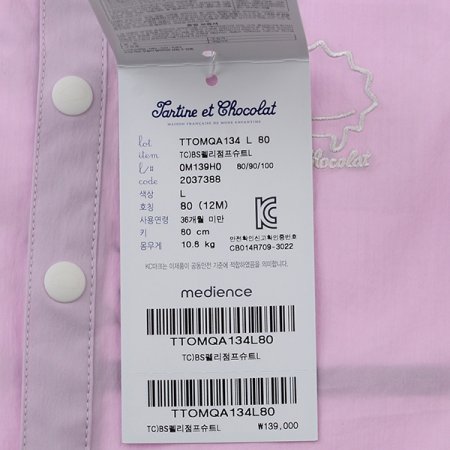 TCBS펠리점프슈트L