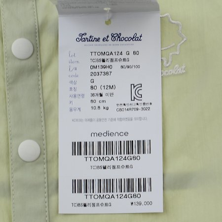 TCBS펠리점프슈트G