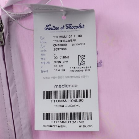 TCBS펠리고슴점퍼L