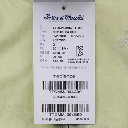 TCBS펠리고슴점퍼G