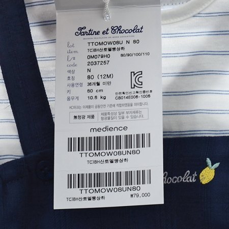 백일돌선물 산토멜빵상하2종택1종