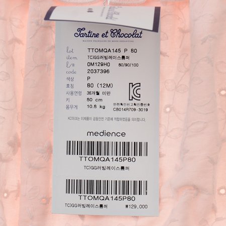 TCGG러빙레이스롬퍼