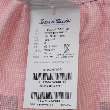 TCBO퍼블리우주SET P