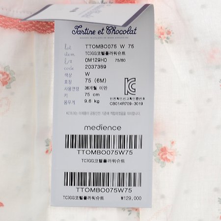 TCGG코렐플라워슈트