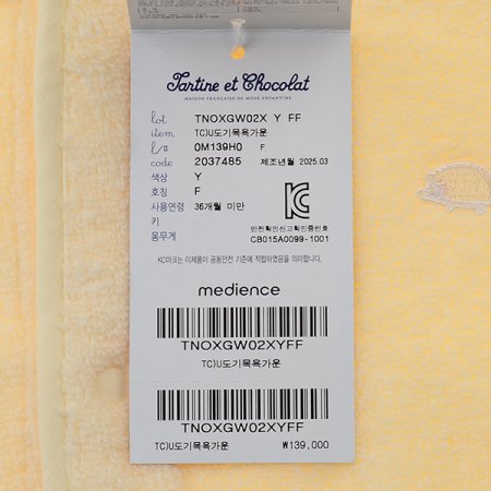 쇼콜라 TCU도기목욕가운