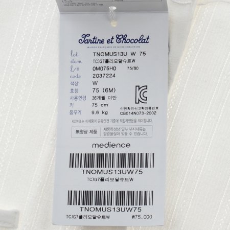 TCG7플리모달슈트W