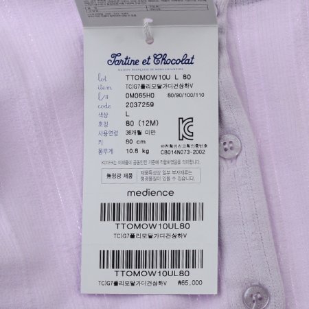 TCG7플리모달가디건상하V