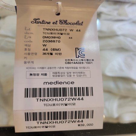 TCU포미귀달이모