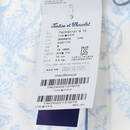 출산선물 벨라우주 요정모B2종세트