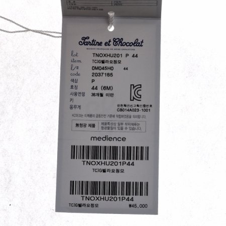 출산백일선물 벨라우주 요정모P2종세트