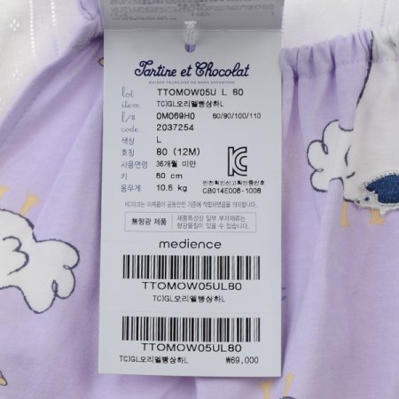 백일돌선물 오리멜빵상하L