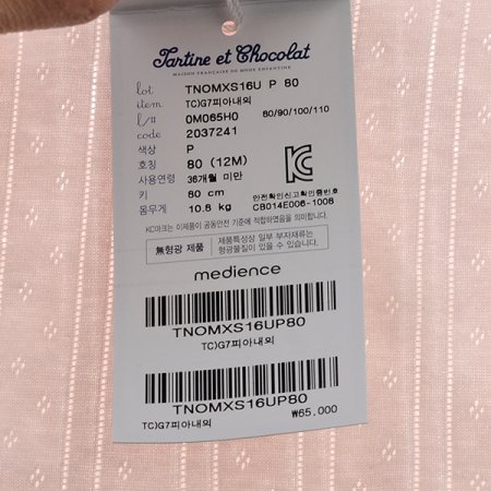 백일돌선물 피아내의P