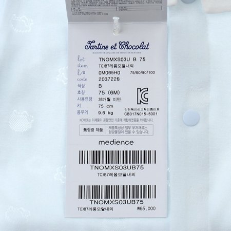 백일돌선물 레옹모달4종택1종