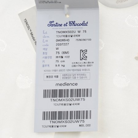 백일돌선물 레옹모달4종택1종