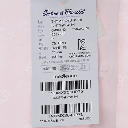 백일돌선물 레옹모달4종택1종