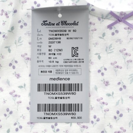 백일돌선물 올렛슬림상하