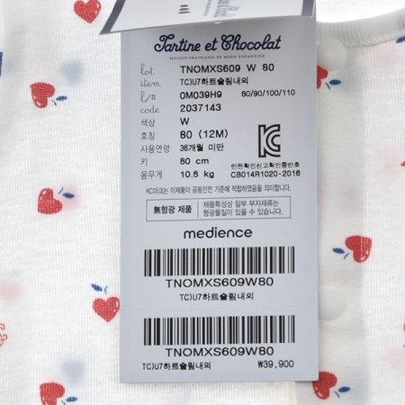 백일돌선물 하트슬림내의