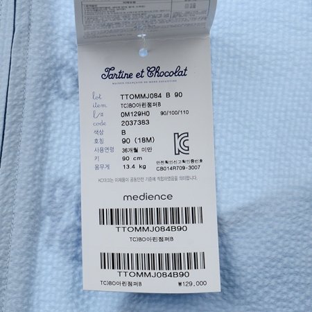 외출복선물아린점퍼B