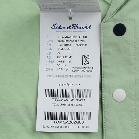 백일돌외출복선물댄버카라점프슈트G