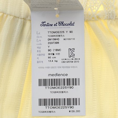 외출복 퍼프원피스Y