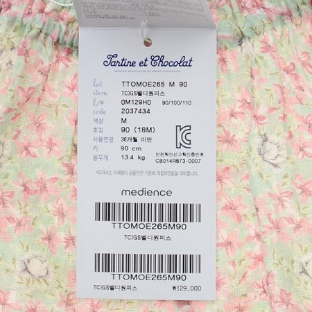 외출복 벨디원피스 M