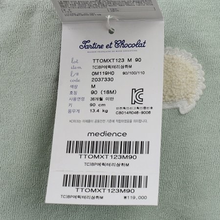 외출복선물에릭테리상하M