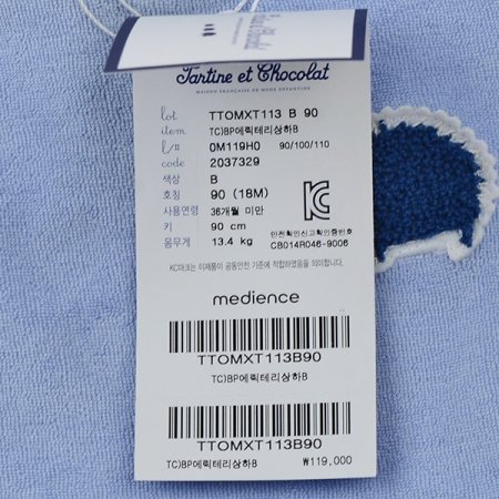 외출복선물에릭테리상하B