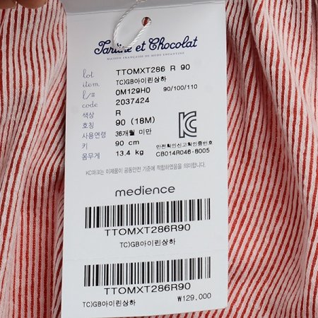 외출복아이린상하R