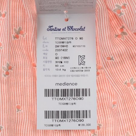 외출복웬디상하O