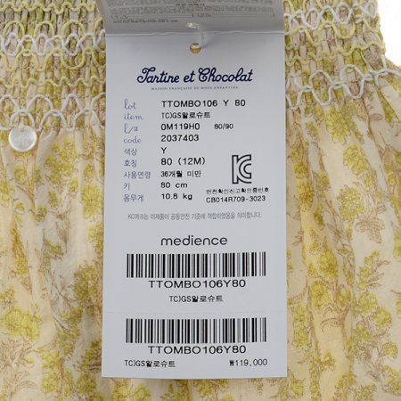 백일외출복선물알로슈트